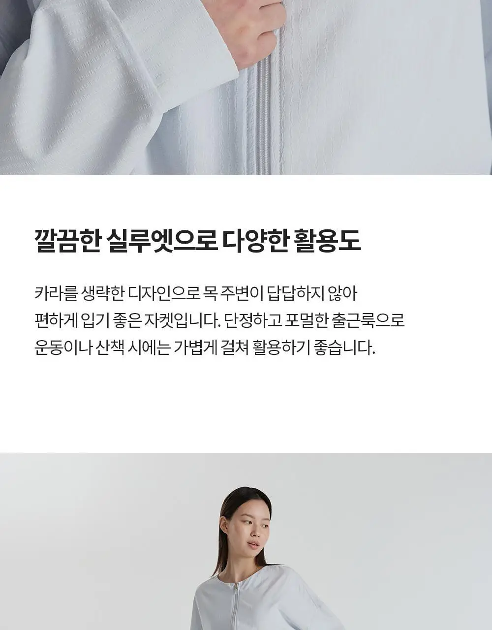 [이청아 착용] 프론투라인 클라우드 터치 크롭 자켓 상세페이지 10
